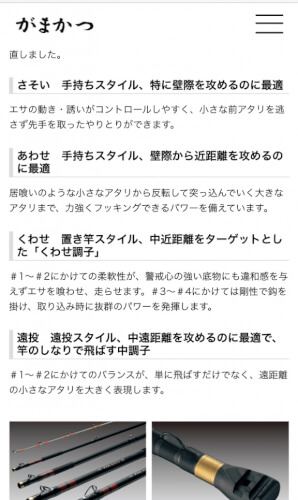 五島 福江の石鯛釣り 置き竿にて数釣り